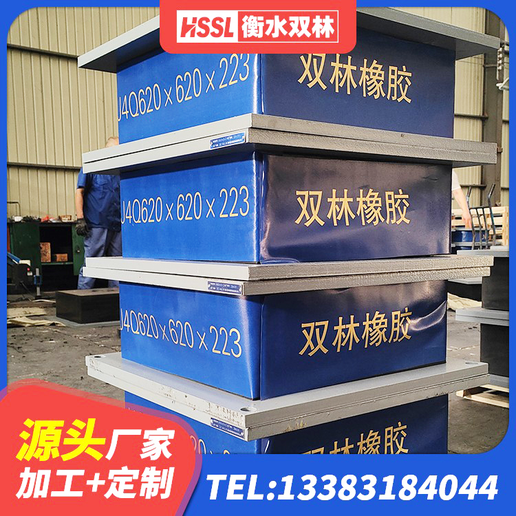 克东县厚层橡胶隔震支座源头工厂 克东县LRB400铅芯隔震支座 克东县HDR1200支座源头工厂 克东县隔震支座商家 - 第2张