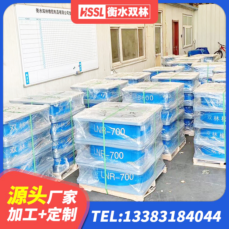 克东县LNR1300橡胶支座厂家 克东县建筑橡胶隔震支座定制厂家 克东县高性能橡胶隔震支座源头工厂 克东县铅芯橡胶减隔震支座生产厂家 - 第3张